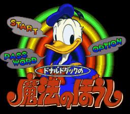Donald Duck no Mahou no Boushi (Japan) Title Screen